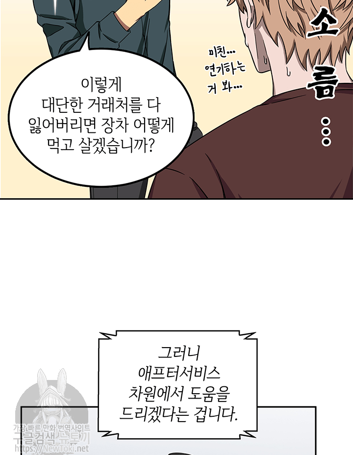 Tomb Raider King Ch.35 p27