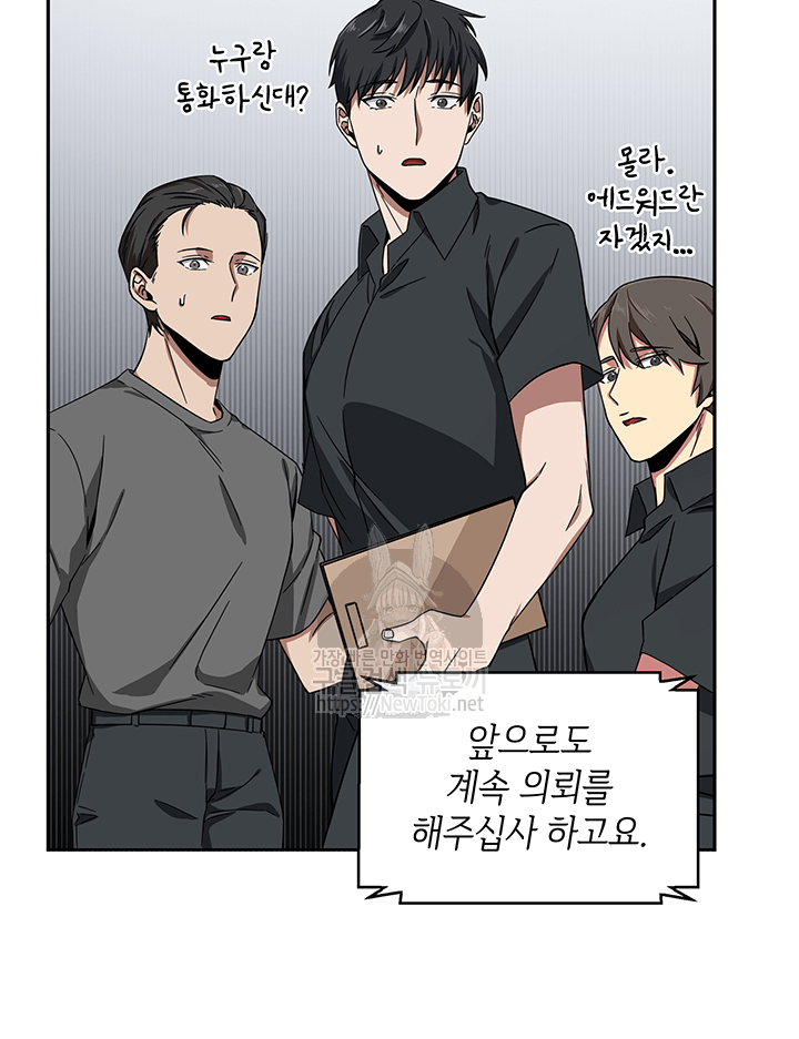 Tomb Raider King Ch.35 p28