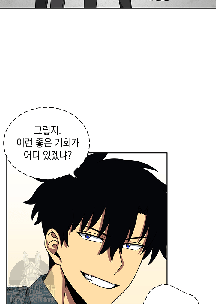 Tomb Raider King Ch.35 p3