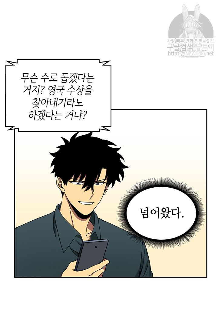 Tomb Raider King Ch.35 p30