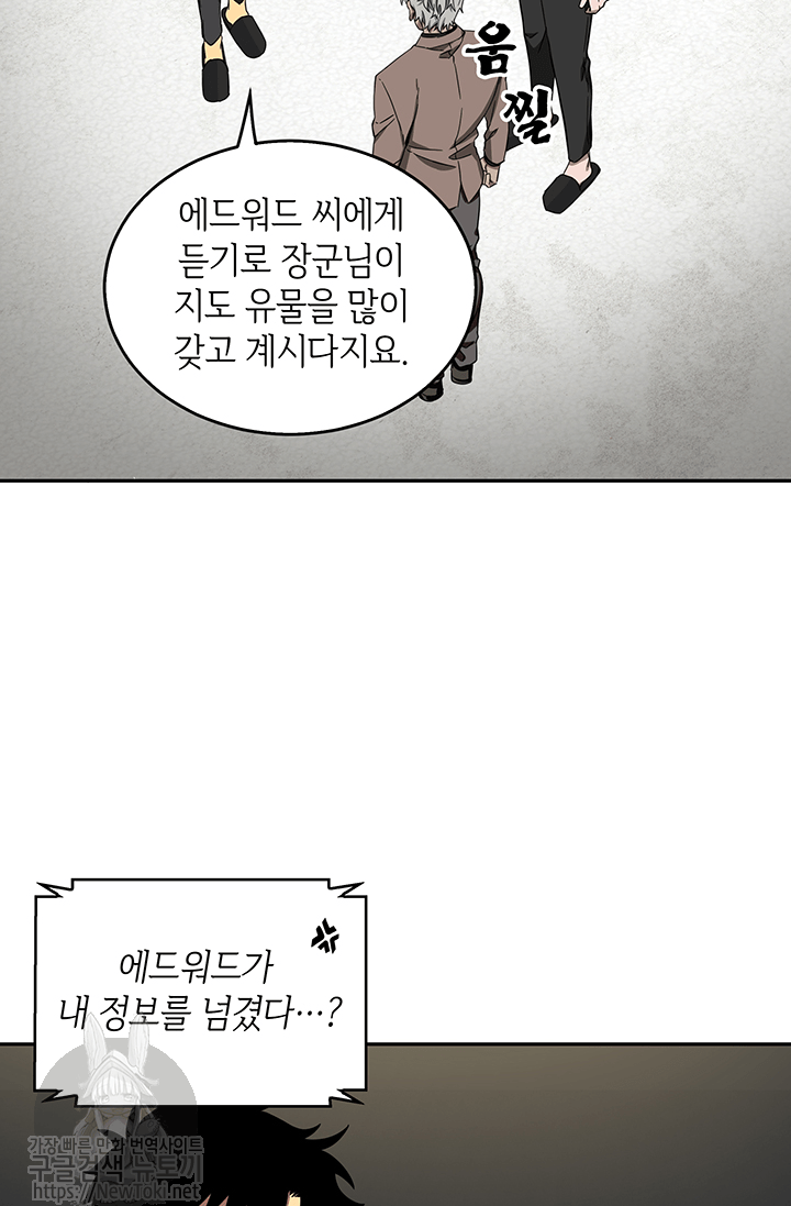 Tomb Raider King Ch.35 p32