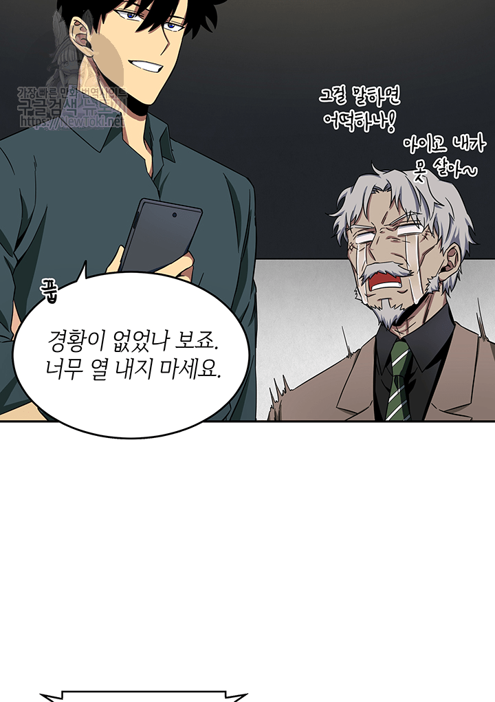 Tomb Raider King Ch.35 p33