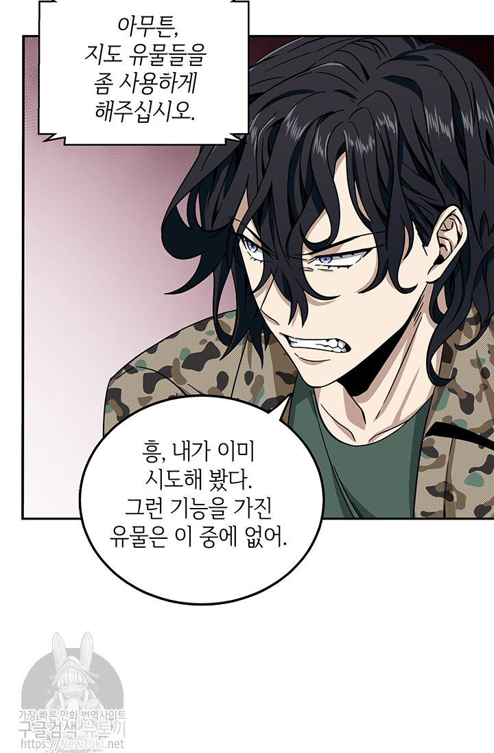 Tomb Raider King Ch.35 p34