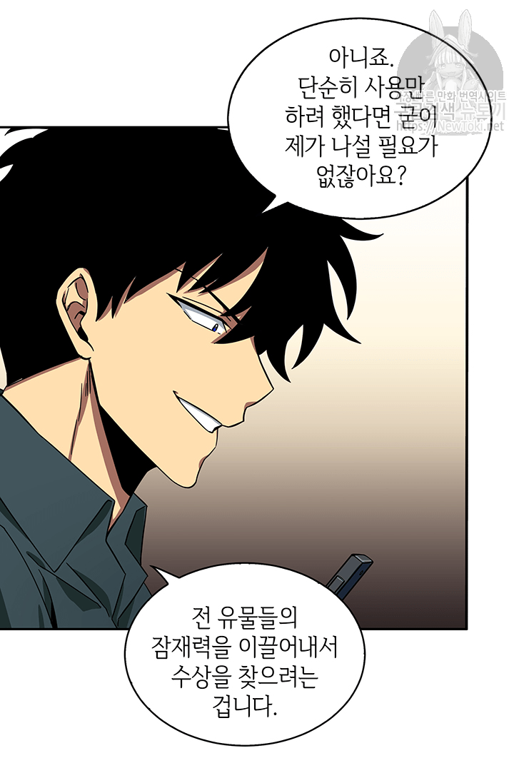 Tomb Raider King Ch.35 p35