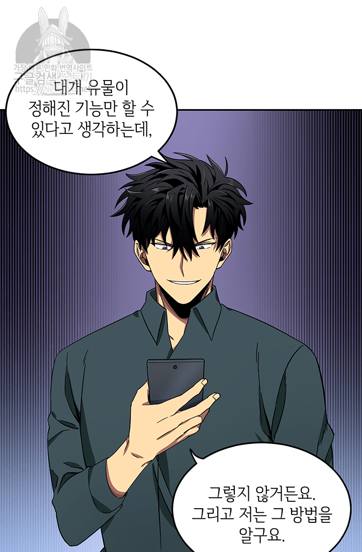 Tomb Raider King Ch.35 p36