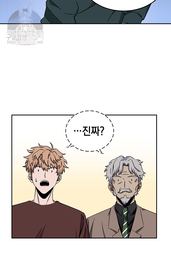 Tomb Raider King Ch.35 p37