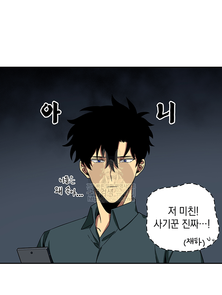 Tomb Raider King Ch.35 p38