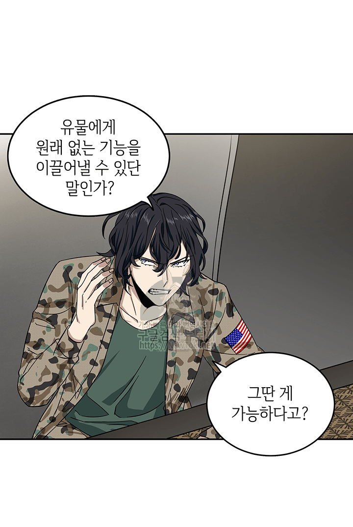 Tomb Raider King Ch.35 p39