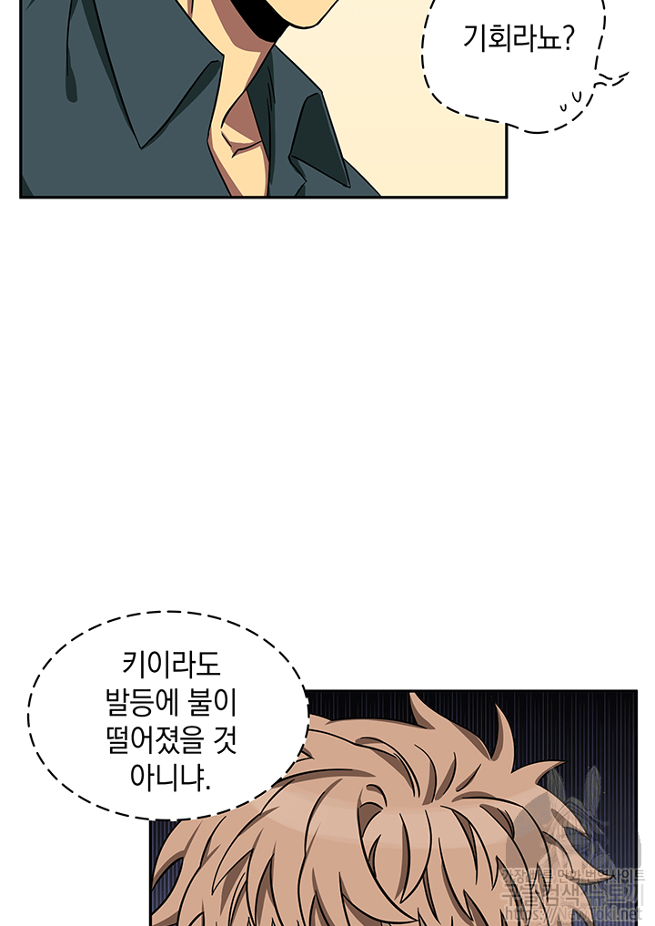 Tomb Raider King Ch.35 p4