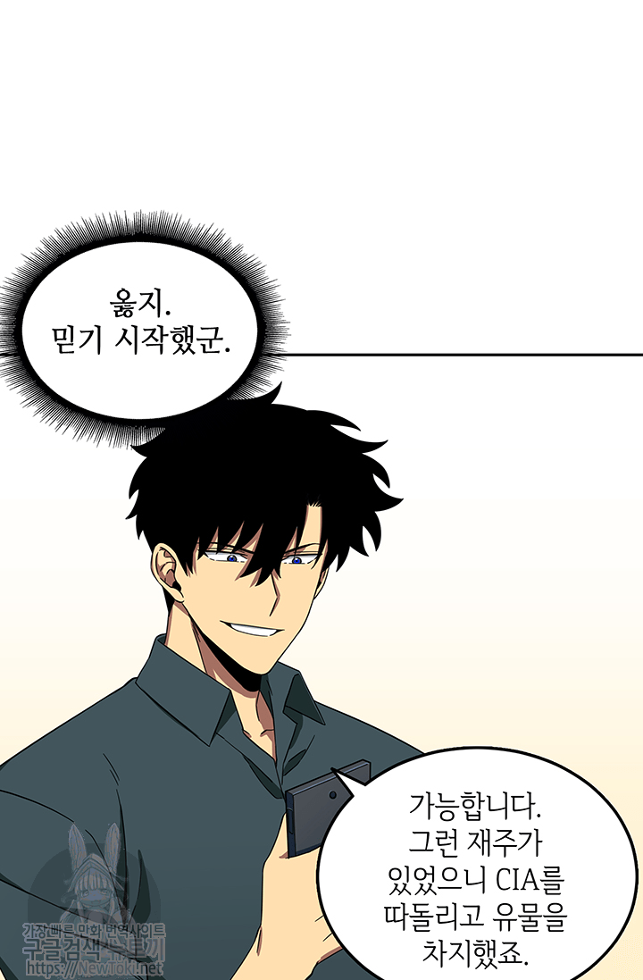 Tomb Raider King Ch.35 p40