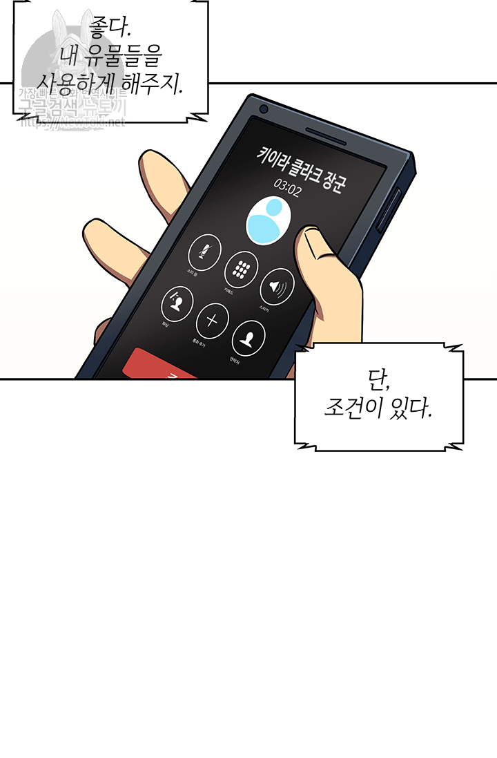Tomb Raider King Ch.35 p43