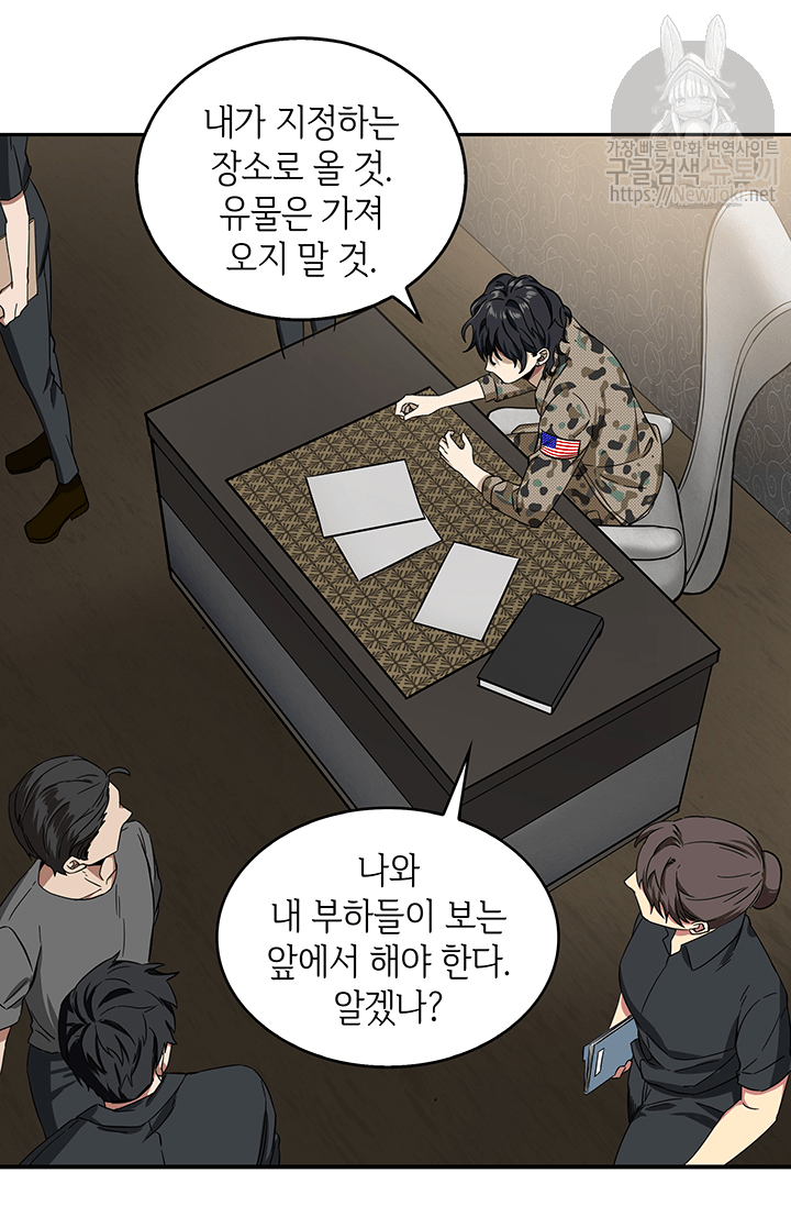 Tomb Raider King Ch.35 p44