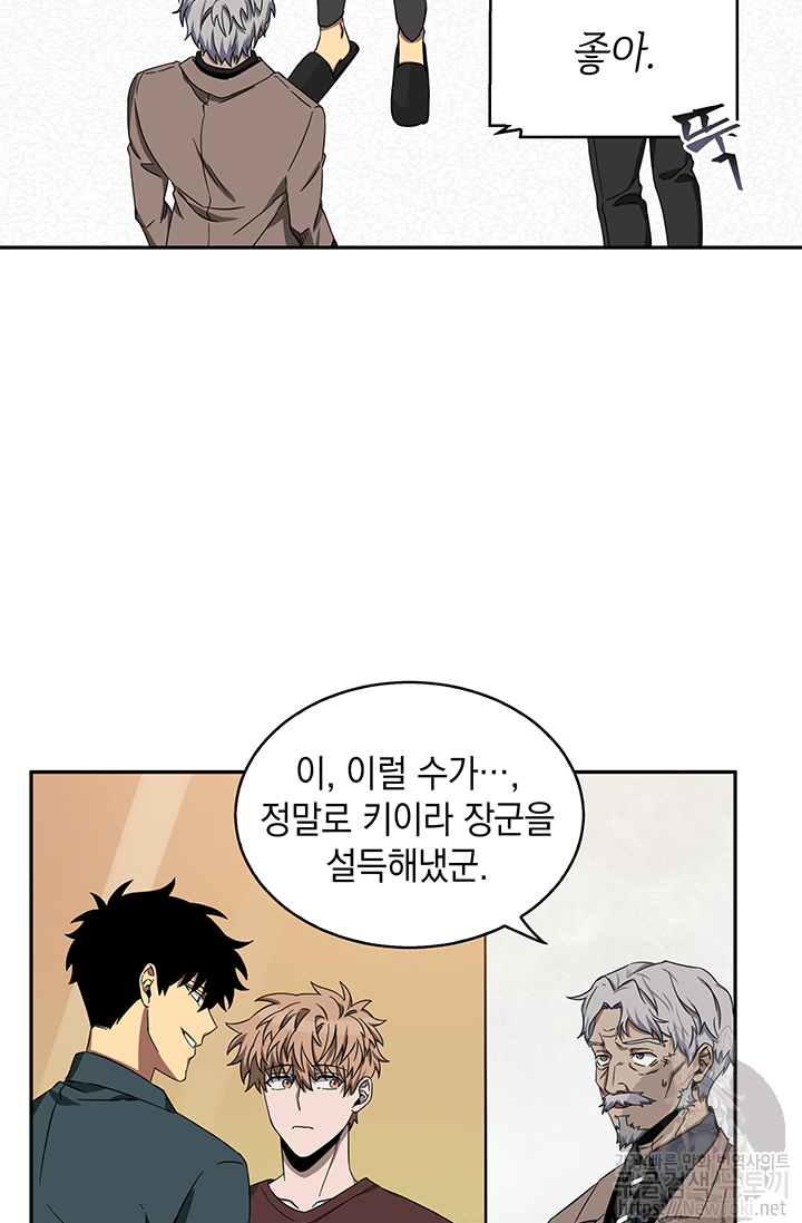Tomb Raider King Ch.35 p46