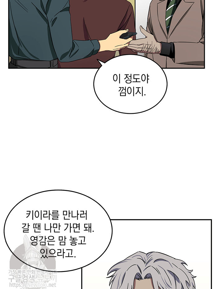 Tomb Raider King Ch.35 p47