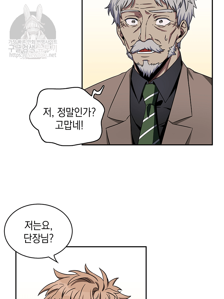Tomb Raider King Ch.35 p48