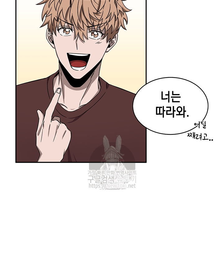 Tomb Raider King Ch.35 p49