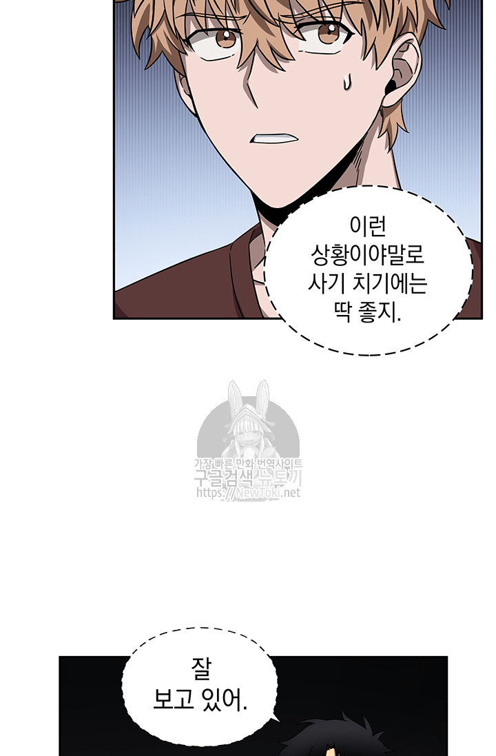 Tomb Raider King Ch.35 p5