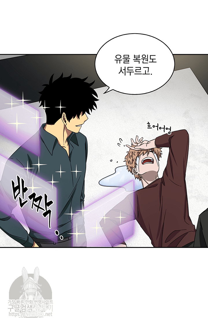 Tomb Raider King Ch.35 p50