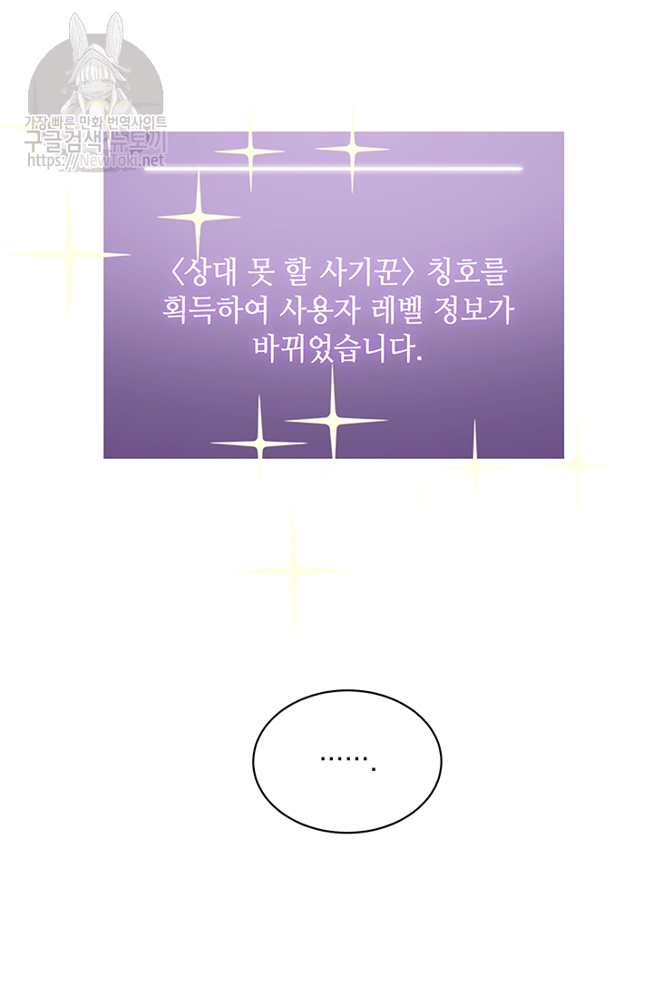 Tomb Raider King Ch.35 p51