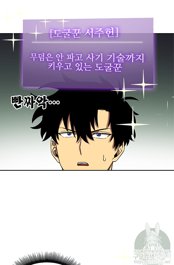 Tomb Raider King Ch.35 p52