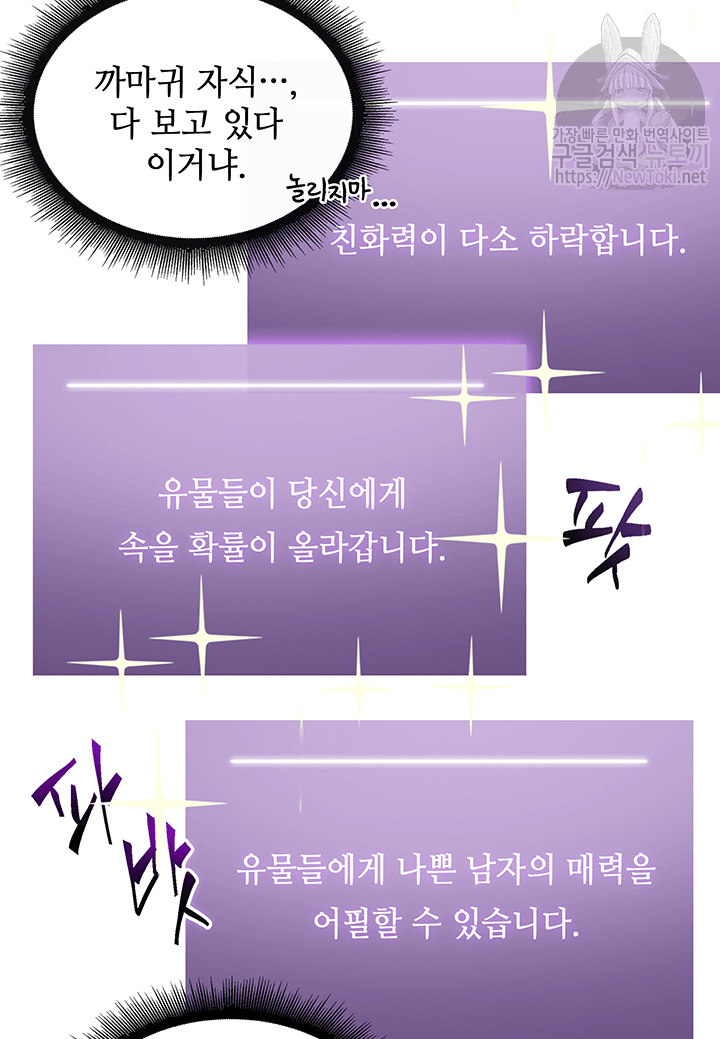 Tomb Raider King Ch.35 p53