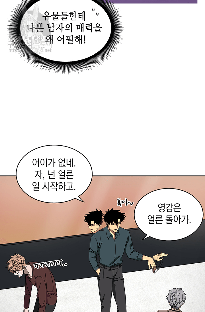 Tomb Raider King Ch.35 p54