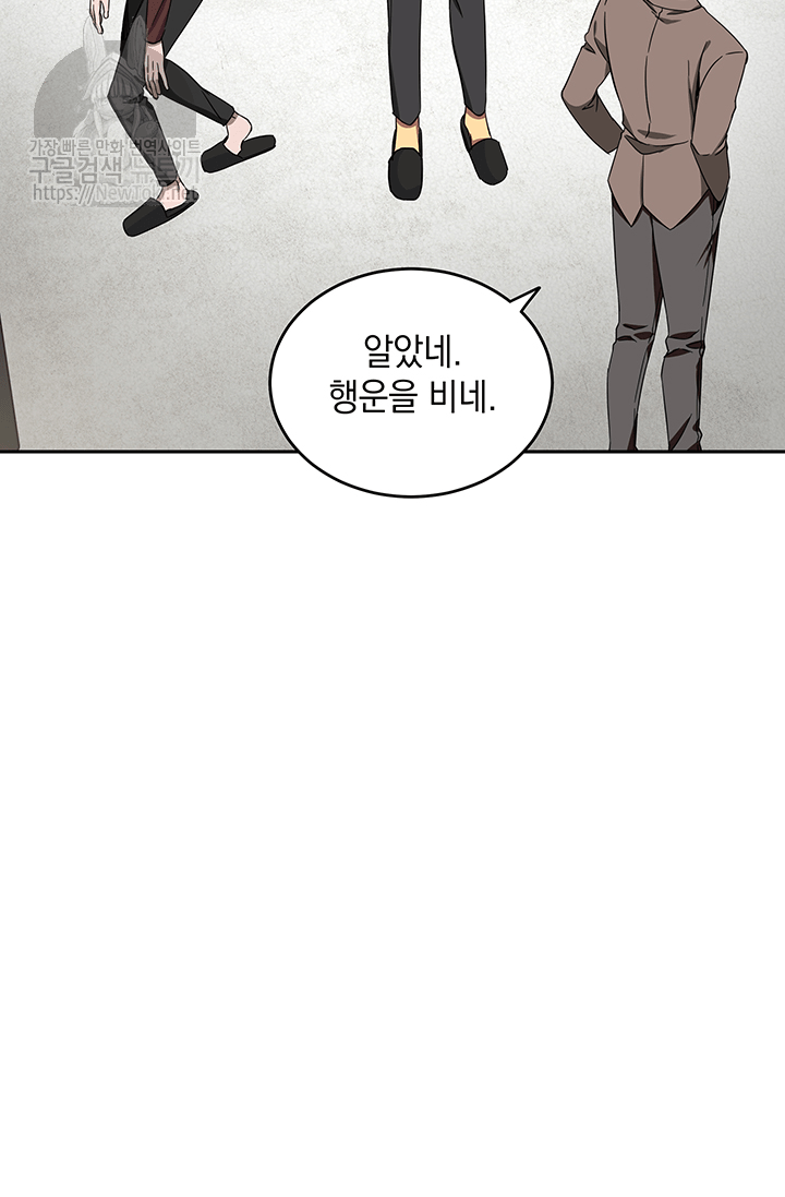 Tomb Raider King Ch.35 p55