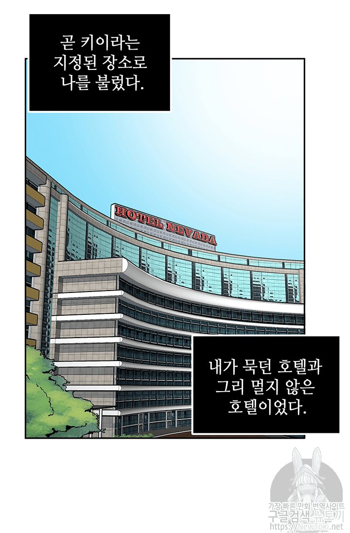 Tomb Raider King Ch.35 p56