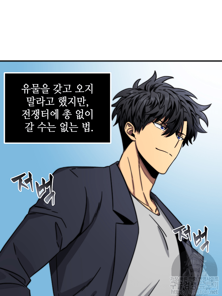 Tomb Raider King Ch.35 p57