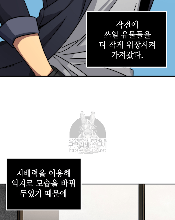 Tomb Raider King Ch.35 p58