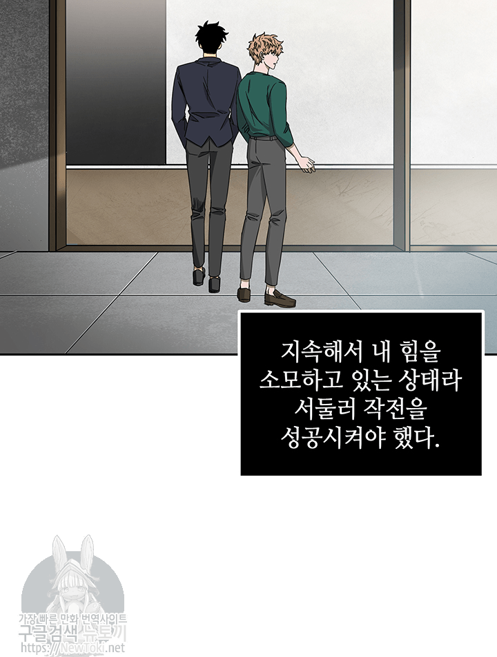 Tomb Raider King Ch.35 p59