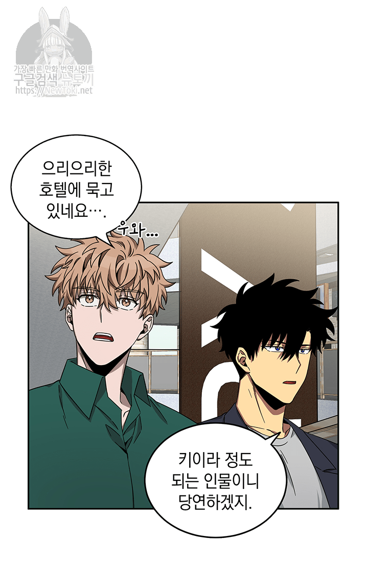Tomb Raider King Ch.35 p60