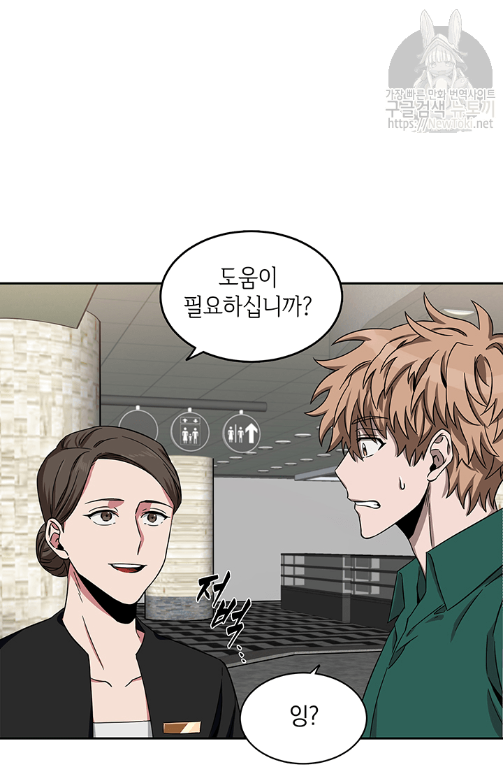 Tomb Raider King Ch.35 p61