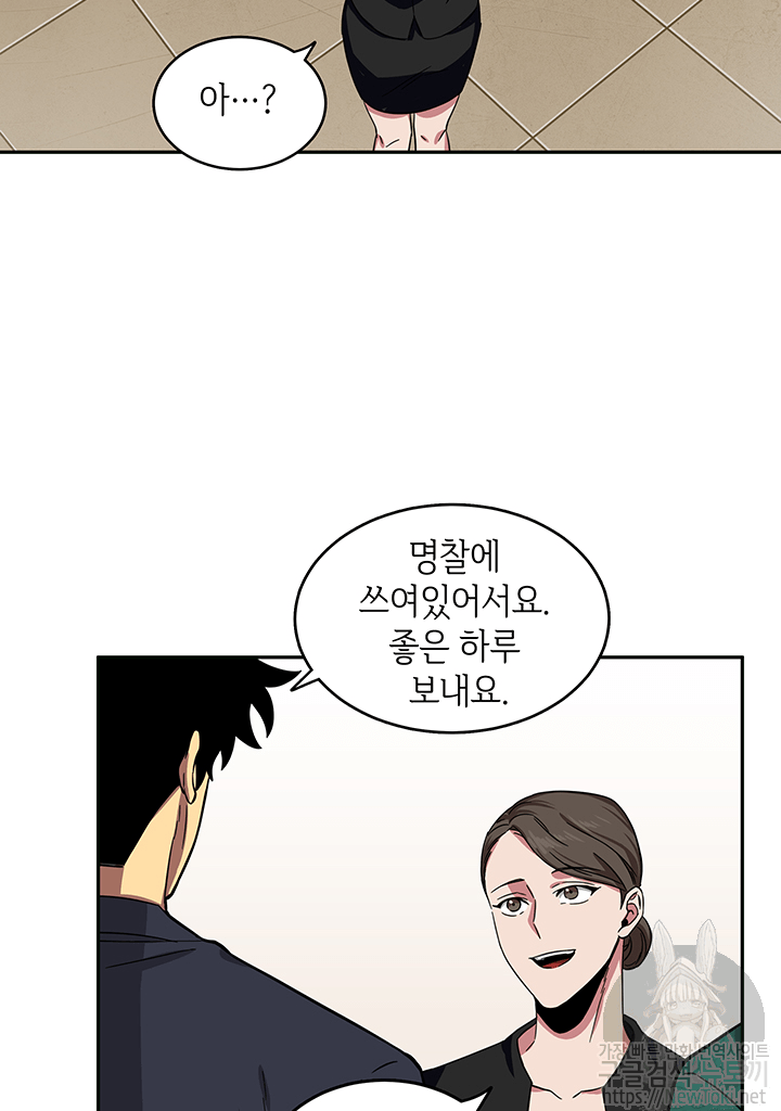 Tomb Raider King Ch.35 p63