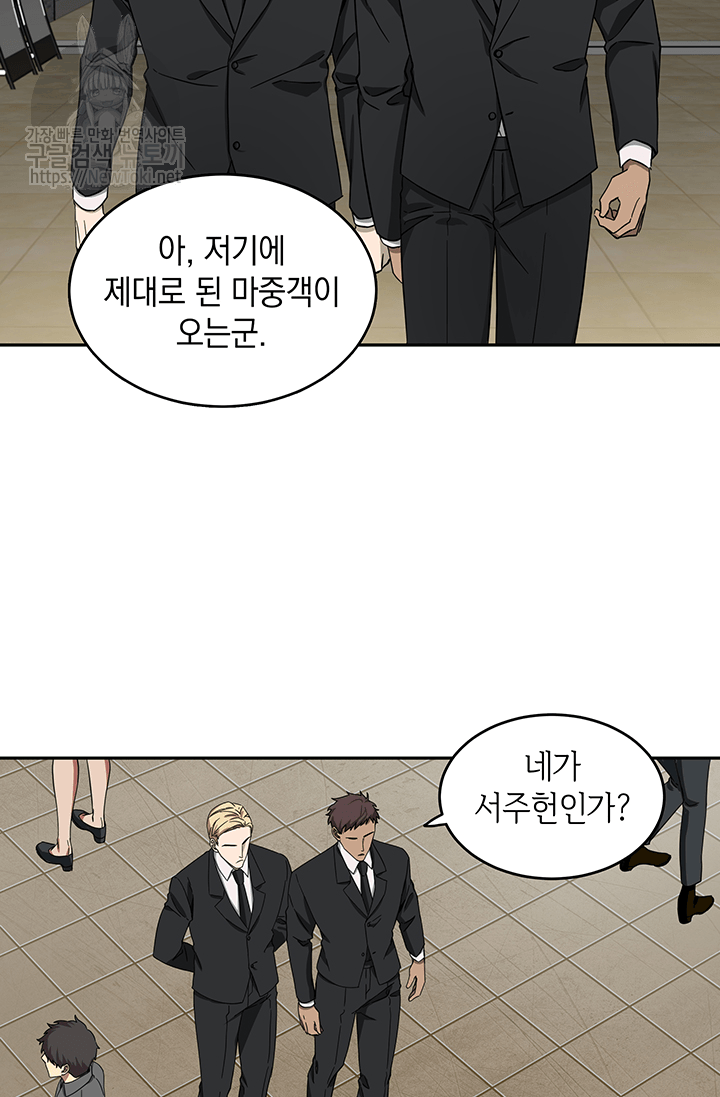 Tomb Raider King Ch.35 p65