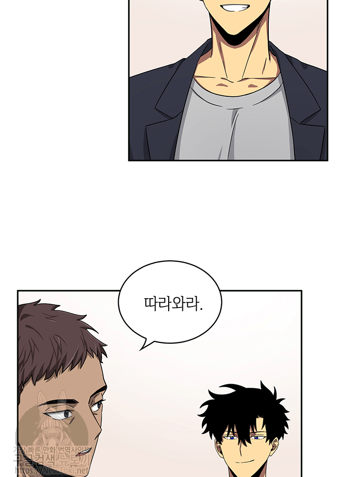 Tomb Raider King Ch.35 p66