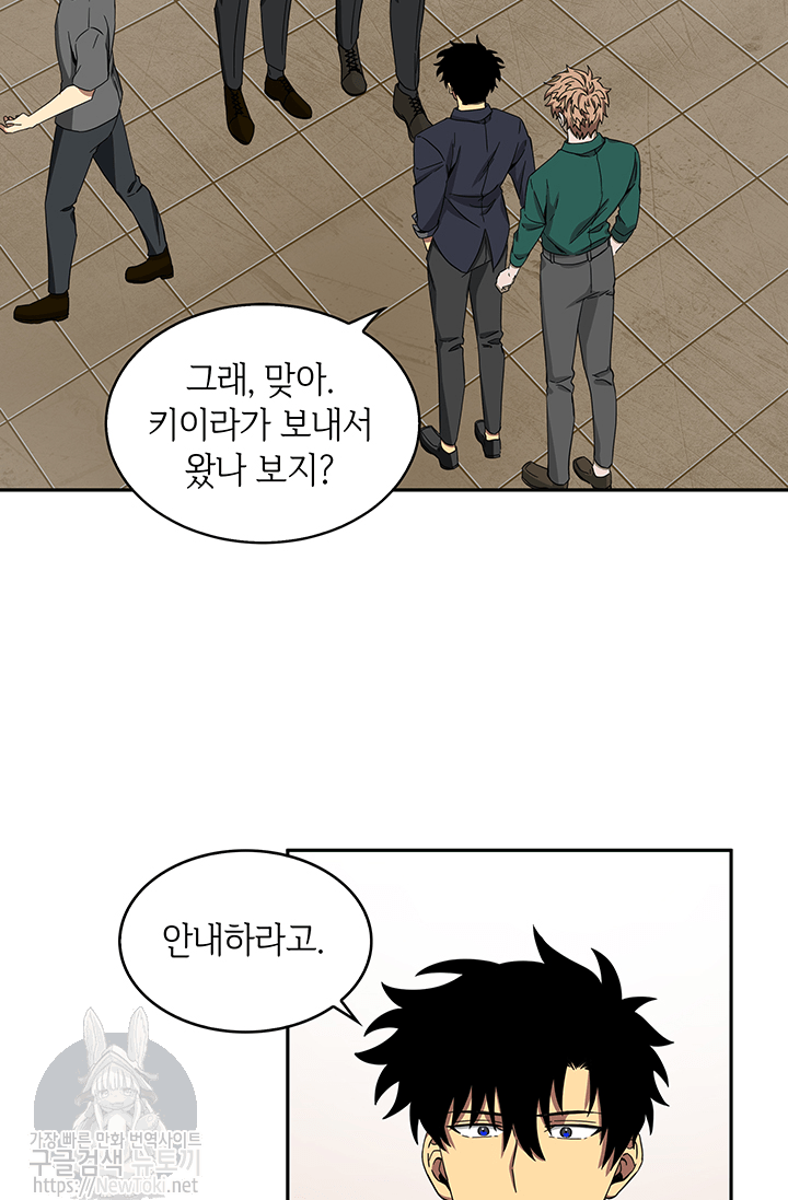 Tomb Raider King Ch.35 p67