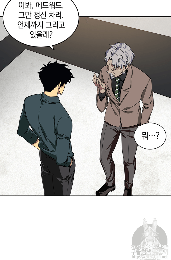 Tomb Raider King Ch.35 p7