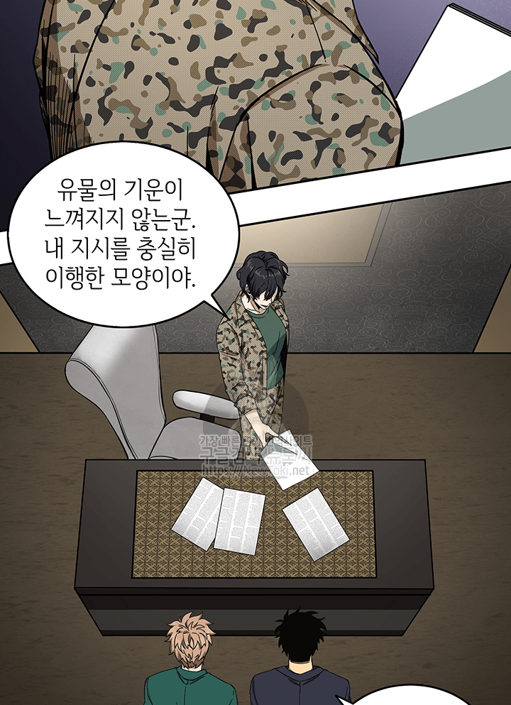Tomb Raider King Ch.35 p71