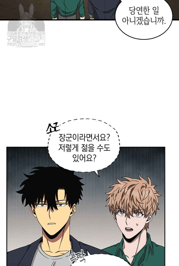 Tomb Raider King Ch.35 p72