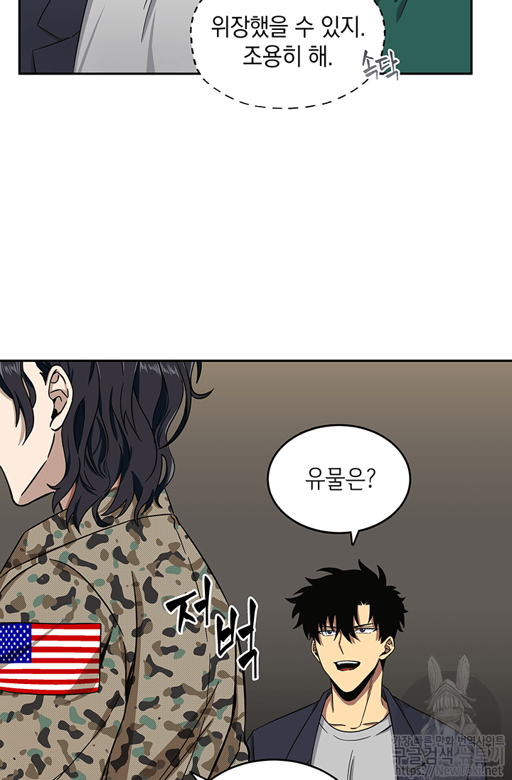 Tomb Raider King Ch.35 p73