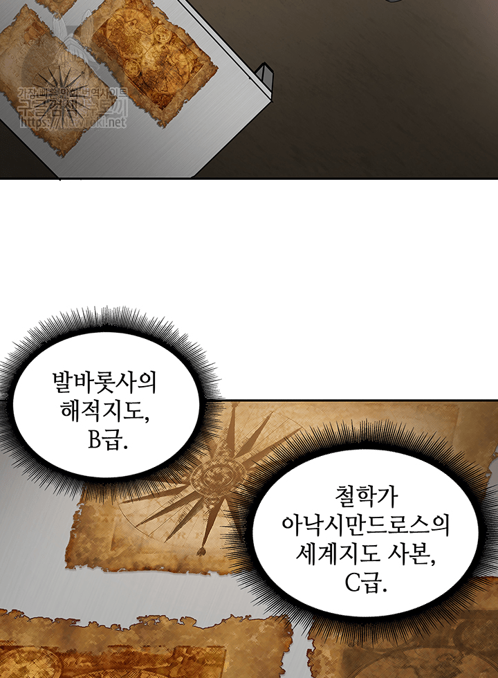 Tomb Raider King Ch.35 p76