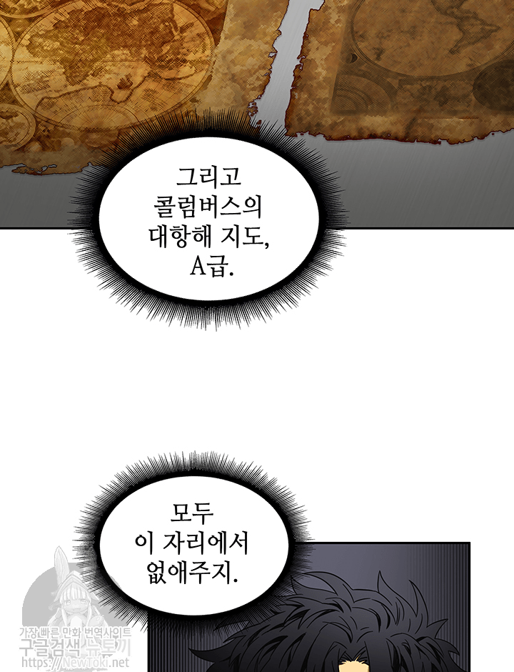 Tomb Raider King Ch.35 p77