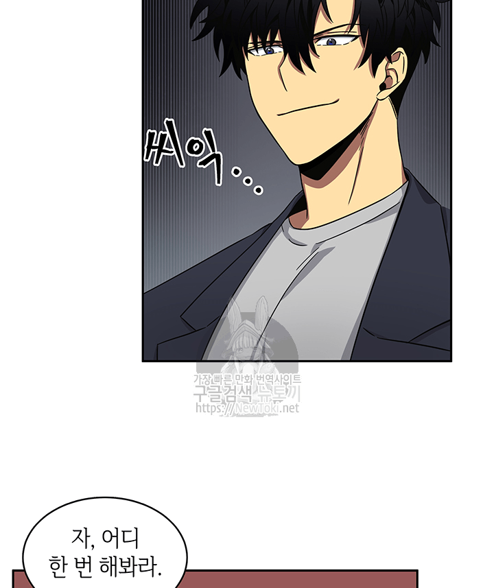 Tomb Raider King Ch.35 p78