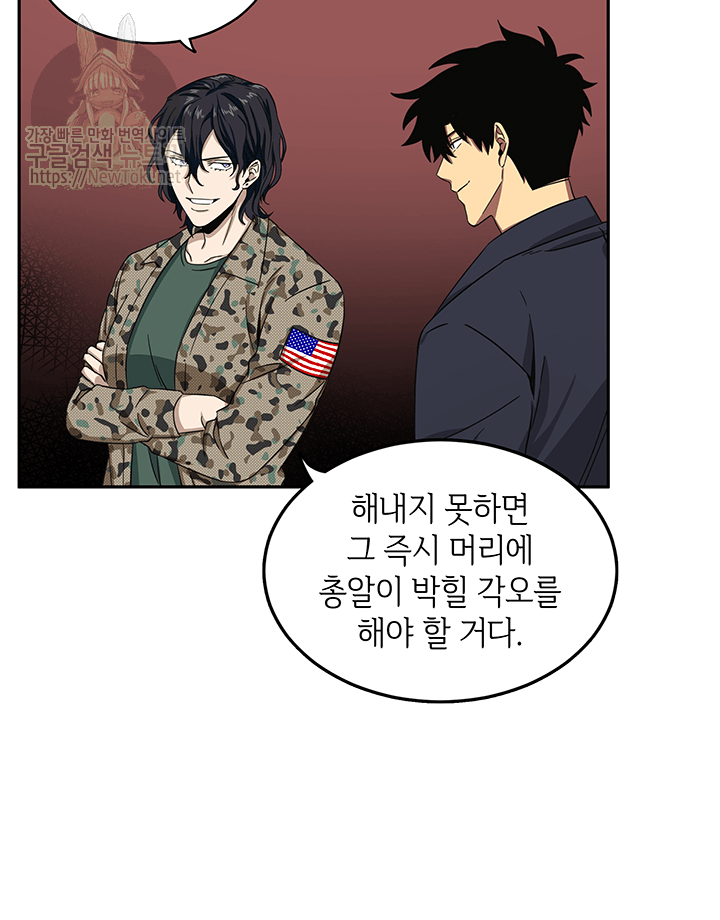Tomb Raider King Ch.35 p79