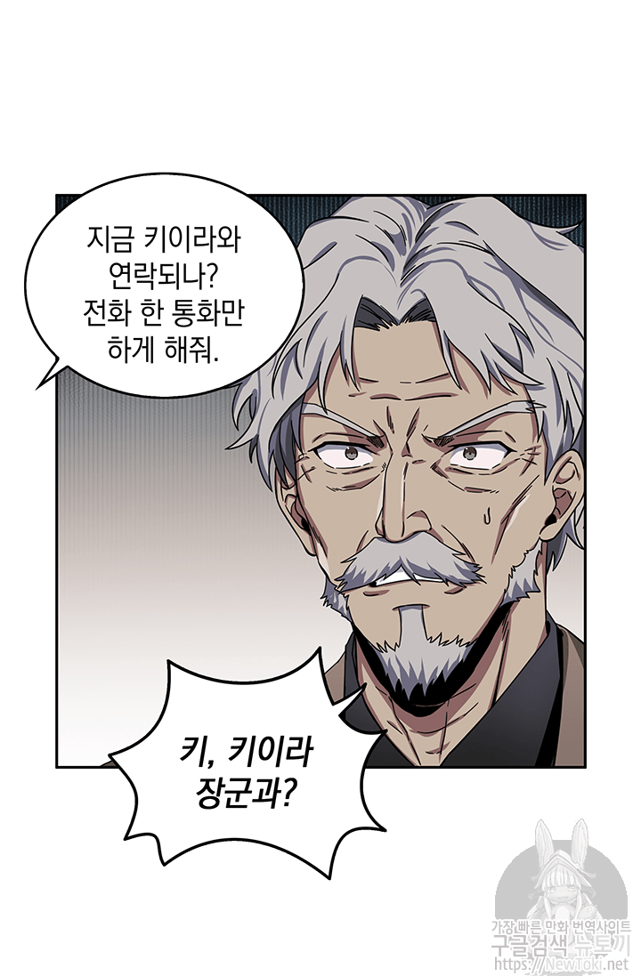 Tomb Raider King Ch.35 p8