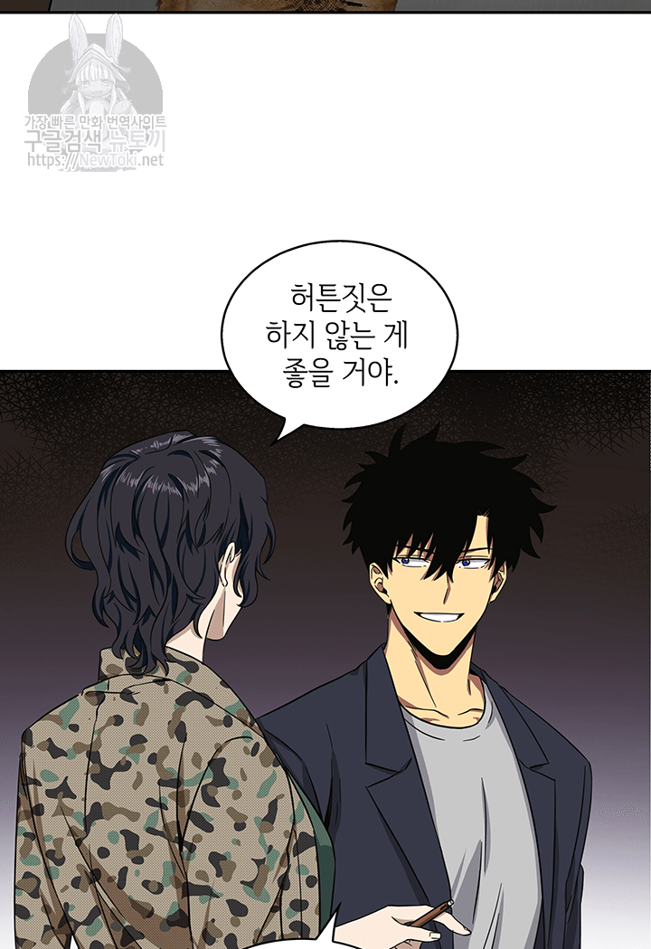 Tomb Raider King Ch.35 p81