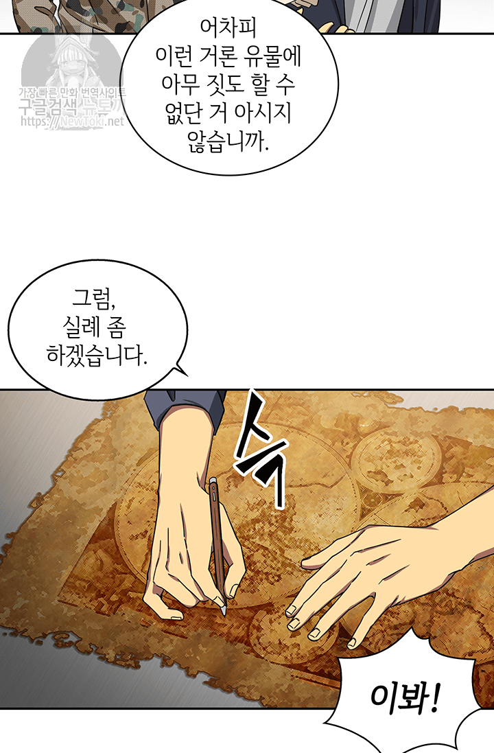 Tomb Raider King Ch.35 p82