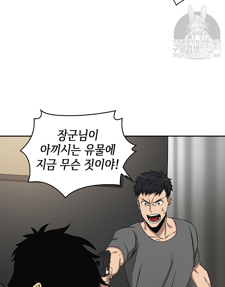 Tomb Raider King Ch.35 p83