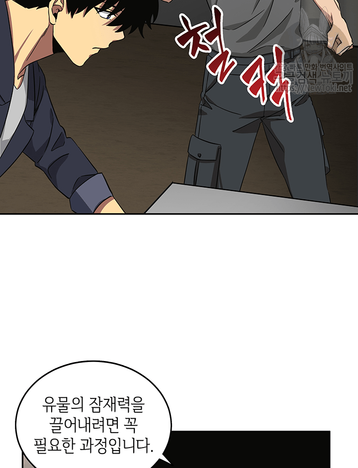 Tomb Raider King Ch.35 p84